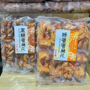 蜂蜜蜜麻花/黑糖蜜麻花 (250g/袋)