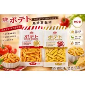 (店+)日日旺-馬鈴薯條脆餅 (番茄味)(芝士味) 180克/包