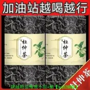 【可開統編1】【現貨可開發票】精選杜仲葉茶 正宗張家界杜仲茶正品特級慈利杜仲嫩葉嫩芽壓 剋星