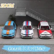 ZOOM限量版1:64大眾Golf高爾夫7R小鋼炮7代海灣Gulf 合金汽車模型#樂營玩具