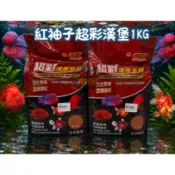 【樂魚寶】台灣 RED SLEEVES 紅袖子 紅柚子 超彩漢堡1KG 大粒 小粒 慈鯛 血鸚鵡 花羅漢 (浮上性)關刀