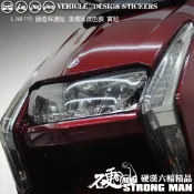 【硬漢六輪精品】 YAMAHA LIMI 115 大燈貼膜 大燈保護膜 (版型免裁切) 機車貼紙 犀牛皮 燈膜 車燈膜