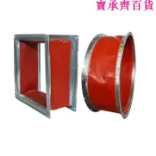 寶承齊百貨 防火帆布 軟連線減震矽膠布軟接頭通風管道排煙管風機軟連線耐高