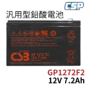 CSB GP1272F2 12V 7.2AH NP7.2-12 神戶電池 不斷電系統 電動車 太陽能設備電池【CSP】