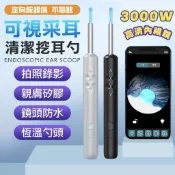 WIFI NCC認證 熱銷 內視鏡耳勺  可視化智能挖耳棒 無線 發光 掏耳棒 挖耳棒 採耳 內視鏡 挖耳 掏耳神器
