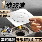阿嫲的百寶屋 5個裝通用彈跳防臭地漏芯衛生間下水道封閉地漏蓋{鑫弘-工葉電器}可開發票