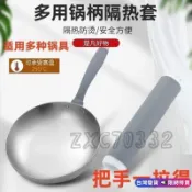 【桃園發貨】炒鍋防燙把手套 矽膠鍋把套 防燙鍋柄套 硅膠鍋柄 防燙鍋柄 鐵鍋防燙橡膠套 家用不銹鋼鍋把套 煎鍋柄套奶鍋