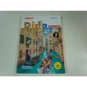 【考試院二手書】《國民小學 英語Dino on the go! 7 教師手冊》│翰林出版│七成新(11E35)