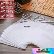 🌸桃園出貨🌸200個 煎藥袋茶包袋茶葉中藥過濾袋鹵料袋足浴包煲湯調料包食品級花茶袋