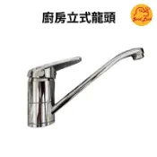 【好運優選】S0457 廚房立式龍頭47芯大流量