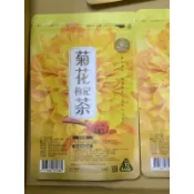 隔日到貨、菊花枸杞茶、菊花茶、枸杞