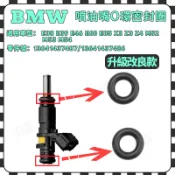 【極客】BMW噴油嘴O環密封圈E38 E39 E46 E60 E85 X3 Z3 Z4 M52 M53M54引擎汽油味重