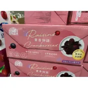 好市多新品拆賣一包35元園果園味DRIED FRUIT PACK 蔓越莓乾葡萄乾隨手包 40公克