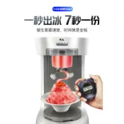 【操作簡便】綿綿冰機電動刨冰機冰沙機商用奶茶店冰沙冰大型全自動碎冰機