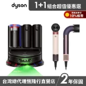 Dyson Spot+Scrub Ai 掃拖機器人RB05+HD17 精準造型輕量吹風機 雲霧紫/粉霧玫瑰 超值組