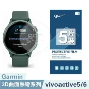 GOR Garmin vivoactive 5/6 全透明滿版軟膜5片裝 PET滿版晶剛膜 公司貨
