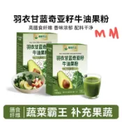 啊M-免運 郵政農品羽衣甘藍奇亞籽牛油果粉150g*1盒 羽衣甘藍 奇亞籽 牛油果粉