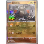 PTCG 中文版 精靈球閃 Sv11wf sv11w 051/086 代拉基翁 球閃