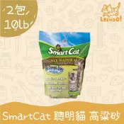(店+)【LEEHOO】SmartCat 聰明貓 10lb/2包 高粱砂(高梁沙 食用級原料 貓砂 結塊 凝結型)