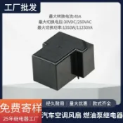 阿嫲的百寶屋 工廠供應直插繼電器t9030a直流24v小型24v4腳常開合工業繼電器{鑫弘-工葉電器}可開發票