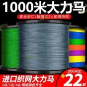 （可開發票）【品質認證】1000米進口大力馬魚線8編4編PE線織網路線500米編織線主線路亞專用（滿額免運）