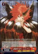 《CardTube卡族》(140630) SE/S04-061 U (WS) 光明與黑暗續戰篇普卡 (紅1)