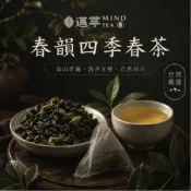 【全家行動購】【邁葶茶業】春韻四季春茶(3g*18入)