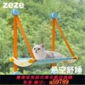 集品臺 【台灣公司 可打統編】 Zeze窗戶吸盤懸掛式寵物吊床夏季降溫四季通用貓床不沾毛貓窩
