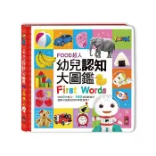 風車_FOOD超人幼兒認知大圖鑑