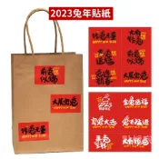 【點悅家】新年貼紙 2023兔年 長方密封貼 貼紙 禮盒 密封貼 包裝貼 手工 節日 過年 封口貼 春節 B03