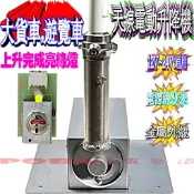 ☆波霸無線電☆AM-747 木瓜天線電動升降機 電動天線座 大貨車電動升降機 電動升降機 電動天線升降座 AM-737