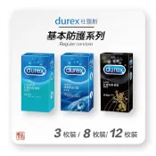 Durex 杜蕾斯 基本防護系列 激情裝 / 活力裝 / 熱愛裝