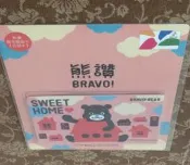 露天當舖～悠遊卡 熊讚 BRAVO ! SWEET HOME 版 聯名公益卡 特製卡 絕版 限定品