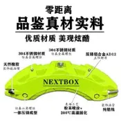 【用鋁合金煞車卡鉗罩】 品質優選 凌志 專用鋁合金煞 車卡鉗罩套 便攜實用
