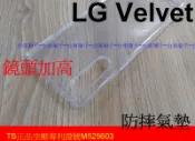 ★鏡頭加高~專利空壓殼~【LG Velvet 5G蛋糕機】 防摔殼 氣墊殼 軟殼~用久不會霧白~鏡頭加高