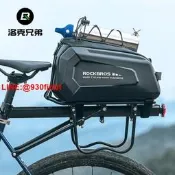【貨架包】洛克兄弟腳踏車包後貨架包鞍座包山地公路車尾包馱包硬
