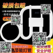 2D湖疊燈管叄基色吸頂燈螢光管21w38w百咣t5t6環形四針螢光燈22W