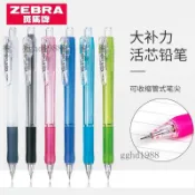 ❤️可開發票❤️日本ZEBRA斑馬自動鉛筆0.5mm活動鉛筆MN5軟膠筆握伸縮筆尖不易斷鉛男女彩色兒童鉛筆國小生文具用品