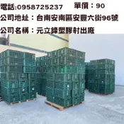 現貨二手9成新台灣製 六格搬運箱 六格籃 六格孔 水果籃 塑膠籃 塑膠箱 六格籃 冷凍櫃 食品籃 置物籃 麵包箱 收納籃