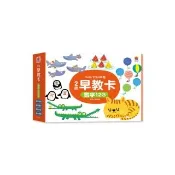 2歲早教卡：數字123