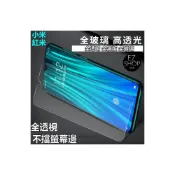 (店+)小米 全透明 玻璃貼 保護貼 poco f3 保護貼 poco x3 pro 保護貼 無黑邊 滿版保護貼 F3
