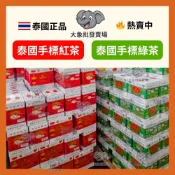 現貨 馬上出 可批發  可隔日到貨 手標泰式紅茶/綠茶chatramue 泰奶必備 紅茶400g/包 綠茶200g