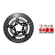 FAR SS 浮動碟 赤鬼 JETS ABS版 260mm 碟盤 JET SR/JETSL/SUPER C