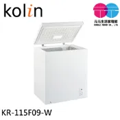 Kolin 歌林 150公升 臥式冷凍櫃 上掀式冷凍櫃 KR-115F09