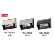 國際牌 掀蓋式 漏電保護 插座 WKF2106W WKF2106S WKF2106B Panasonic