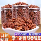 🔥爆款好物新貨26山核桃仁罐裝獨立山核桃仁堅果炒貨年貨瓶裝零食W臺灣出貨