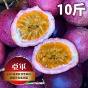 【十翼饌選果】陳家頂級傳統百香果(10斤/傳統箱)