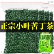 🔥台灣出貨 苦丁茶正品 小葉苦丁茶嫩芽 青山綠水嫩葉 正宗新茶餘慶苦丁茶葉
