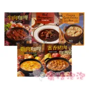 ◎蜜糖泡泡◎咖樂迪咖啡農場  咖哩牛肉/雞肉咖哩/蜜香豬肉咖哩/紅酒燉牛肉/蒜味奶油燉雞 200克 調理包任選~限量現貨