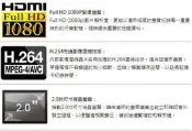【車王小舖】指揮家V-20高畫質行車記錄器